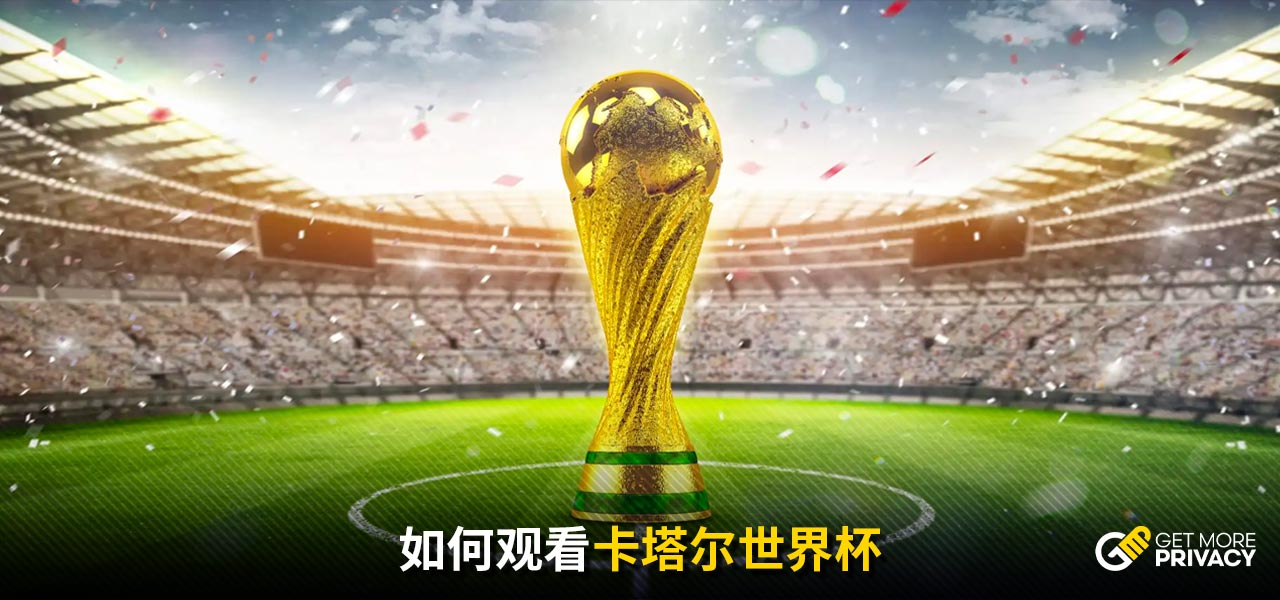 這支小球會