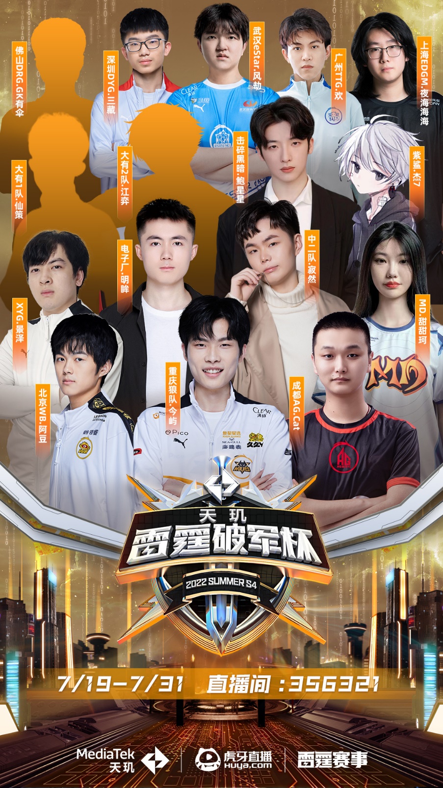 进入最后一 进入最后一